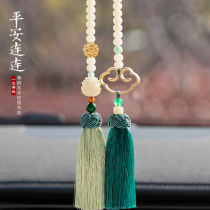Car pendant car interior accessories Bodhi men and women to keep safe retro rearview mirror hanging perfume car hanging jewelry