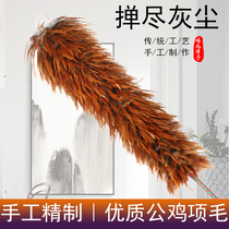 Feather duster dust removal handmade car household blankets do not lose hair old-fashioned large and small number thickened cleaning Zen sweeping ash