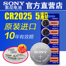sony Sony CR2025 button battery CR2032 2016 car Nissan Xuan Yi Qida Qashqai Blue bird Qijun Teana car key remote control 3v button battery imported