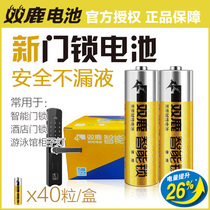 Double Deer electronic door lock No 5 battery No 5 smart password fingerprint lock Hotel door lock Wardrobe 1 5v alkaline No 5 non-rechargeable Xiaomi door lock battery wholesale