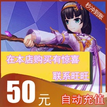 Hot Blood River Lake Document Card 50 yuan Yuan Bao 50 yuan hot blood river and lake 1250 yuan - bao automatic recharge