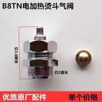 Industrial boiler B8T full steam electric heating iron valve hand dial valve original accessories Electric iron accessories