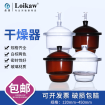 Glass vacuum drying vessel tank mlΦ210 240 300 350 400mm Glass dryer Laboratory