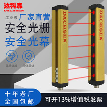 Industrial grade safety grating safety light curtain ducson grating infrared counter detector punch photoelectric protection