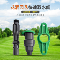 Plastic quick water intake valve water intake 6 minutes 1 inch landscaping community lawn water pipe connection key Rod