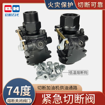 Gas station submersible oil pump tanker Ductile high temperature melting and melting emergency quick shut-off valve Fuse hook tanker accessories