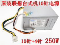 Lenovo M8600T M6600T 10-pin power supply HK350-12PP PCE026 FSP250-30AGBAA