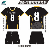 Air volleyball suit suit Mens and womens training team uniform breathable volleyball game suit Heat sublimation printing student personality customization