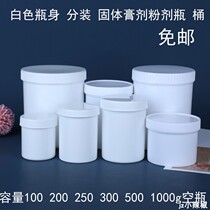 100200250300400500 1000 gram of plastic bucket bottle wide-mouth split sample packing tank