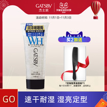 Authorized Jieshipai gel cream moisturizing 200g quick-drying and refreshing lasting mens styling natural styling gel