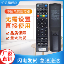 Used for China Telecom Skyworth 4K HD network TV E2100 E900 C285 set-top box remote control