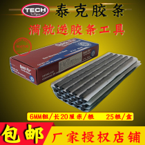 American Tektronix Tire Rubber Strip Vacuum Tire Film Tool Set Car Blade Tire Repair