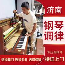 Jinan piano tuning piano tuning maintenance professional lawyer Piano Piano tuners door service