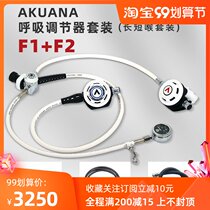 AKUANA F1 F2 HORGA diving respiratory regulator scuba hyperoxia high altitude DIR long and long throat set