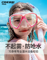 CRESSI snorkeling three treasure equipment diving mirror dry breathing tube set diving glasses mirror male professional myopia