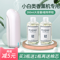Small White aromatherapy replenishment liquid automatic spray machine home toilet toilet bedroom expansion aroma essential oil