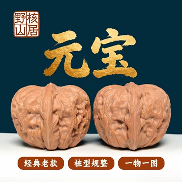 文玩核桃 平谷元宝 41mm 平谷元宝文玩套装-平谷元宝文玩套装促销价格、平谷元宝文玩套装品牌- 淘宝