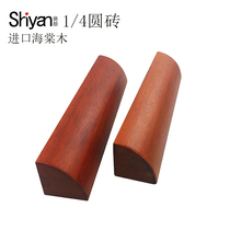 Shi Yan solid wood yoga brick quarter round brick 1 4 semicircular arc brick Iyengar auxiliary begonia wood round brick