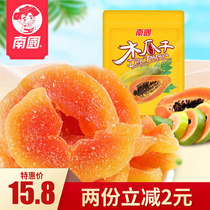 Hainan specialty-Nanguo food dried papaya 158g bagged fresh papaya meat papaya slices dried fruit