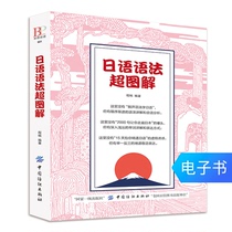 DZ Japanese grammar super diagram