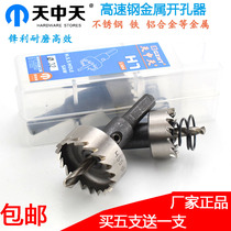 Tian Zhongtian H7 high-speed steel hole opener Multi-tooth stainless steel special anti-theft net fence metal reaming drill bit