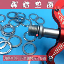 Mountain bike Palin bearing pedal gasket protection ring dead flying bicycle pedal gasket tooth plate protection gasket