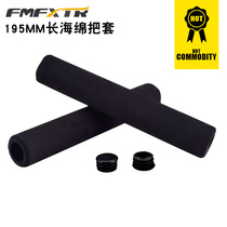 Mountain bike handle cover Folding bike scooter handle sponge sheath lengthened 195mm bicycle riding accessories