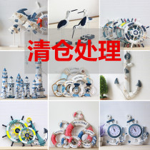 Clearance processing ocean wind decoration kindergarten theme wall Mediterranean style rudder wall background wall pendant