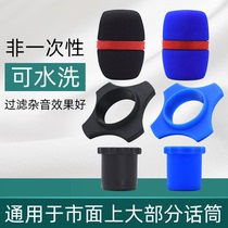 Microphone cover non-slip ring Silicone protective cover ktv microphone sponge cover Drop-proof spray-proof microphone cover Roll-proof non-slip ring