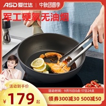 Aishida official flagship store German military hard oxygen non-stick pan induction cooker gas stove for frying pan