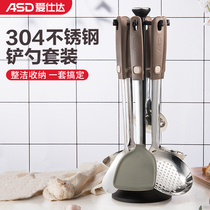 Aishida kitchen full set of spoon shovel 304 stainless steel Chinese shovel spatula colander spoon rice shovel shelf