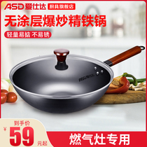  Asda not easy to rust stir-fry fine iron pan Household uncoated frying pan Gas stove special hard vegetable flat-bottomed frying pan