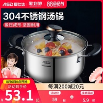 Asda thickened 304 stainless steel soup pot large capacity household shabu-shabu whirlwind Ju Neng cooking pot Stew pot Induction cooker
