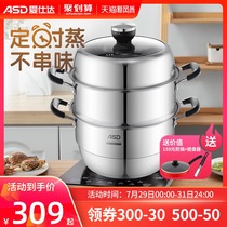Asda steamer 304 stainless steel household steamer thickened large double 2 multi-three-layer steamed steamed buns induction cooker gas