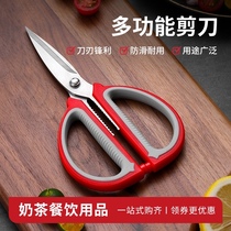 Stainless steel kitchen household scissors powerful multifunctional scissors kill chicken fish bone barbecue special food edible commercial