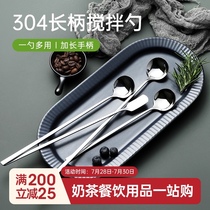 Coffee mixing stick Bar spoon Long handle mixing spoon Stainless steel spoon Extended smoothie spoon Bartending spoon for milk tea shop