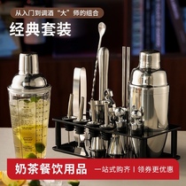Bartending equipment set Stainless steel hand-cranked wine glass Bartender Commercial shaker pot container material Cocktail tool