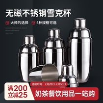 Stainless steel shaker shaker Shaker jug Fancy shaker Water bar supplies Tools Cocktail shaker set