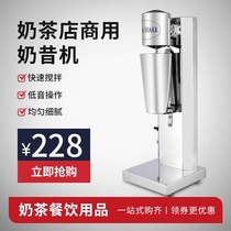 Stainless steel shaker double head shaking machine Single head milkshake machine Milk tea shop coffee milk bubble machine Automatic mixer Commercial
