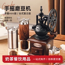 Hand-cranked grinder manual household small hand-washing appliance retro portable coffee mill hand bean grinder