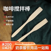 Siphon pot accessories coffee pot stirring rod natural bamboo stick wooden stick siphon pot Special mixing slice spoon bamboo stick