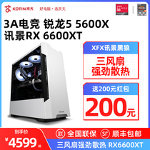 Jing Tianhua Sheng AMD 3A Platform R5 5600X news View RX 6600 XT 6500XT electric race games High matching computer host machine assembly Desktop DIY