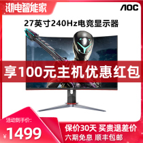 AOC Display 27 inch C27G2Z HD 144Hz curved 1500R e-sports game Wall Wall 1Ms Jingtian desktop computer screen host LCD screen HDMI port external P