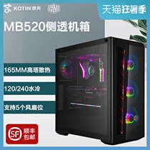 Cool Extreme MB520 MB511 computer case Full side transparent water-cooled gaming desktop Mid-tower ATX host support 3080
