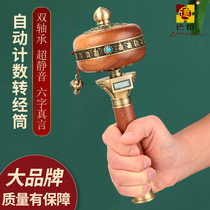 Tokuda automatic counting prayer wheel hand cranked prayer wheel six-word mantra double bearing mute Tibetan hand cranked prayer wheel