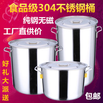 Commercial stainless steel bucket with lid stainless steel soup bucket thickened and deepened large soup pot large capacity storage bucket drum oil barrel