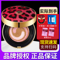 Korea DPCBAO WEN air cushion bb cream concealer moisturizing long-lasting Li Jiaqi recommends Jiaqi full diamond official website