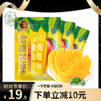 (Anchor recommendation) Yo Yo Plum Dried Mango 100g * 3 Bags Thai Dried Fruit Casual Snack New Year Snack Snacks