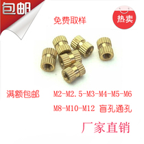 Copper insert injection molded copper nut copper embedded parts copper insert M8-M10-M12 full range of copper card parts