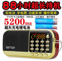 Kim Jong B836S StoryMaker 32g Storage TF card radio player two-person turn cross talk sketch review card